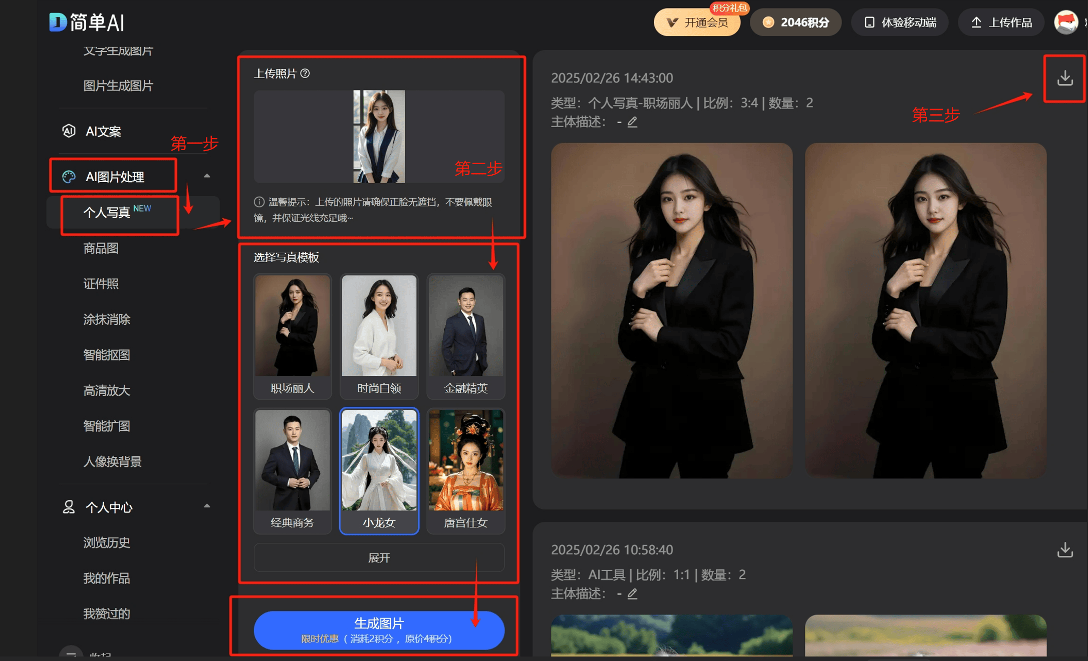 型惊艳全场原来AI也能轻松打造你的写真大片！AG真人娱乐网址上海这场活动陈丽君的