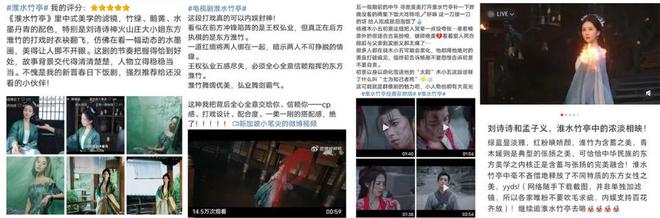 双双跃迁《淮水竹亭》靠什么捕获“自来水”AG真人国际网站“五一”过后收视、口碑(图6)