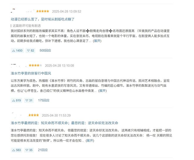 双双跃迁《淮水竹亭》靠什么捕获“自来水”AG真人国际网站“五一”过后收视、口碑(图2)