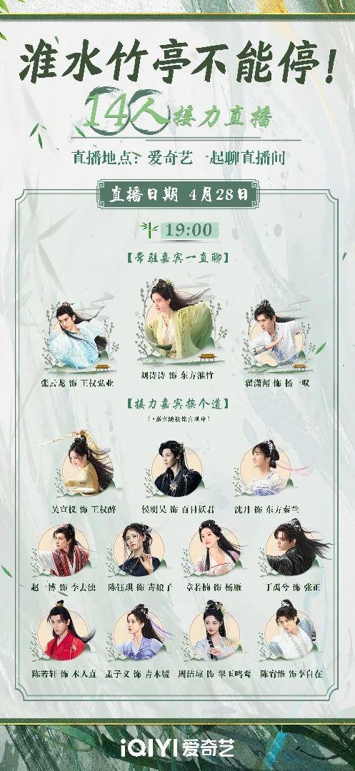 双双跃迁《淮水竹亭》靠什么捕获“自来水”AG真人国际网站“五一”过后收视、口碑(图11)