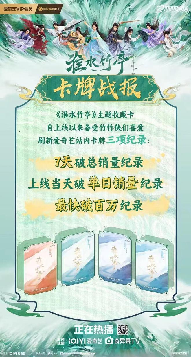 双双跃迁《淮水竹亭》靠什么捕获“自来水”AG真人国际网站“五一”过后收视、口碑(图14)
