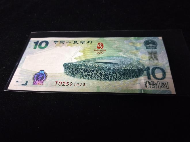 还能收藏几张?现在价格持续下跌AG真人纪念钞中的钞王奥运钞你(图1) 还能收藏几张?现在价格持续下跌AG真人纪念钞中的钞王奥运钞你(图1)