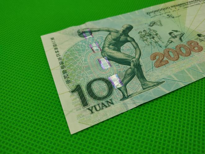 还能收藏几张?现在价格持续下跌AG真人纪念钞中的钞王奥运钞你(图2) 还能收藏几张?现在价格持续下跌AG真人纪念钞中的钞王奥运钞你(图2)