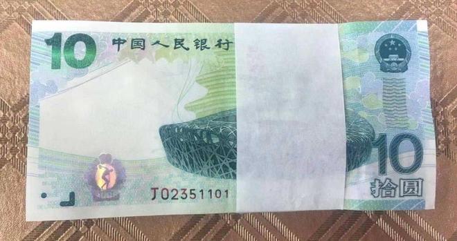 还能收藏几张?现在价格持续下跌AG真人纪念钞中的钞王奥运钞你(图4) 还能收藏几张?现在价格持续下跌AG真人纪念钞中的钞王奥运钞你(图4)