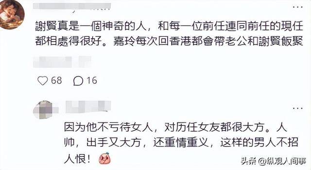 o近况曝光身材丰满好有料穿长筒袜大腿露黑AG真人娱乐网址谢贤小49岁前任Coc(图17)