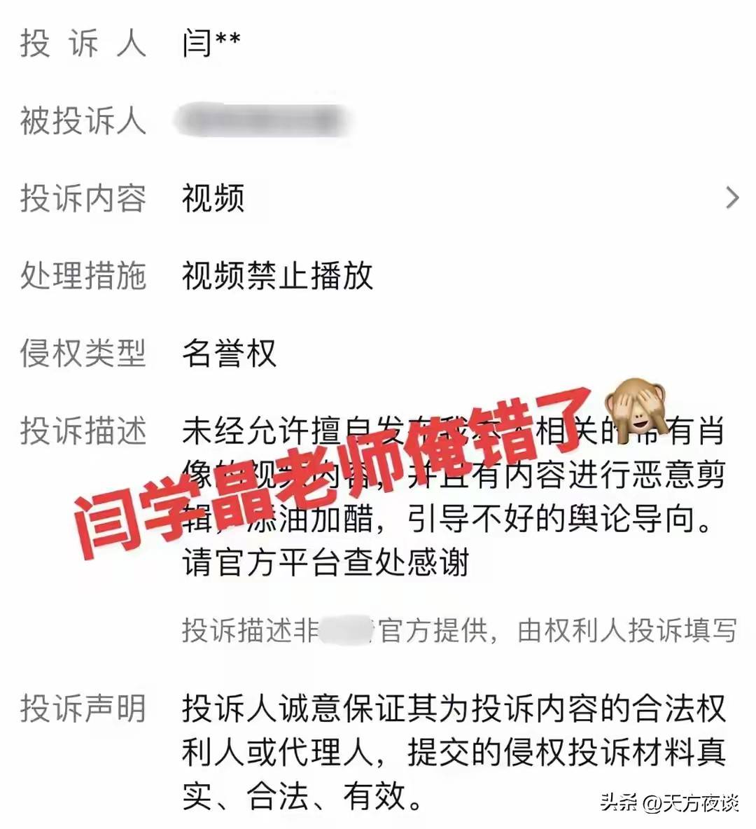 ！年入40万喊不够花急眼删帖反扒一堆黑料AG真人百家家乐平台闫学晶哭穷彻底翻车(图5)