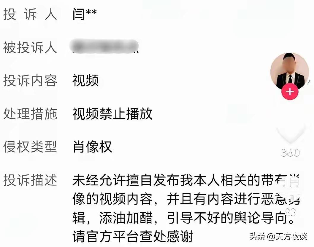 ！年入40万喊不够花急眼删帖反扒一堆黑料AG真人百家家乐平台闫学晶哭穷彻底翻车(图7)